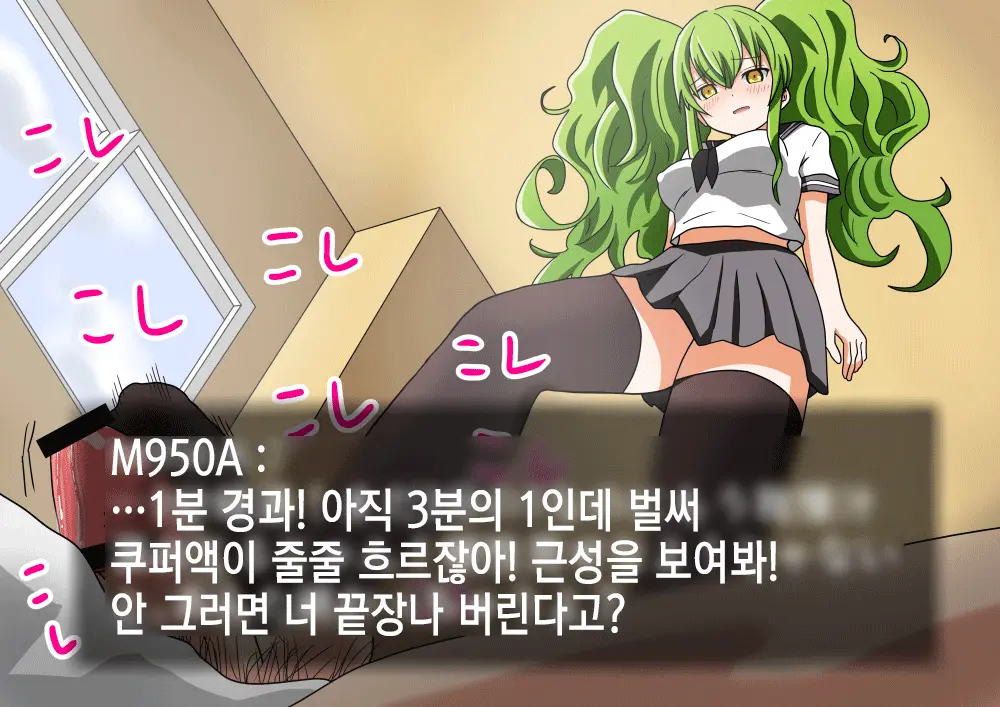 Kenka O Uru Aite O Machigaeta Furyou Seito | 싸움 걸 상대를 잘못 고른 불량학생